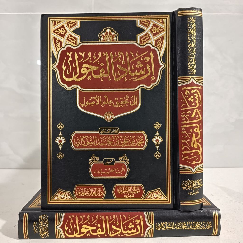 IRSYADUL FUHUL DAR TAQWA CREAM