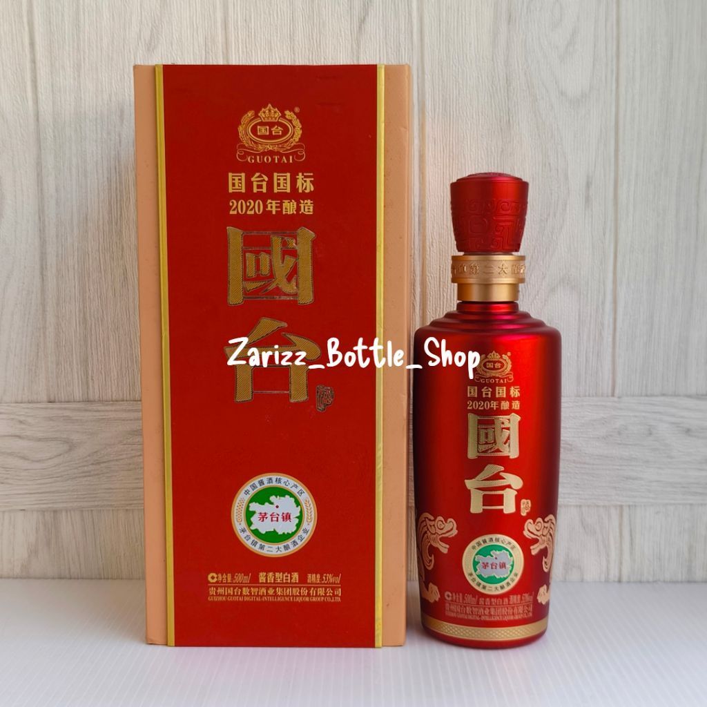 Guotai Guobaiao 2020 Edition 500ml ขวดเปล่า + กล่อง