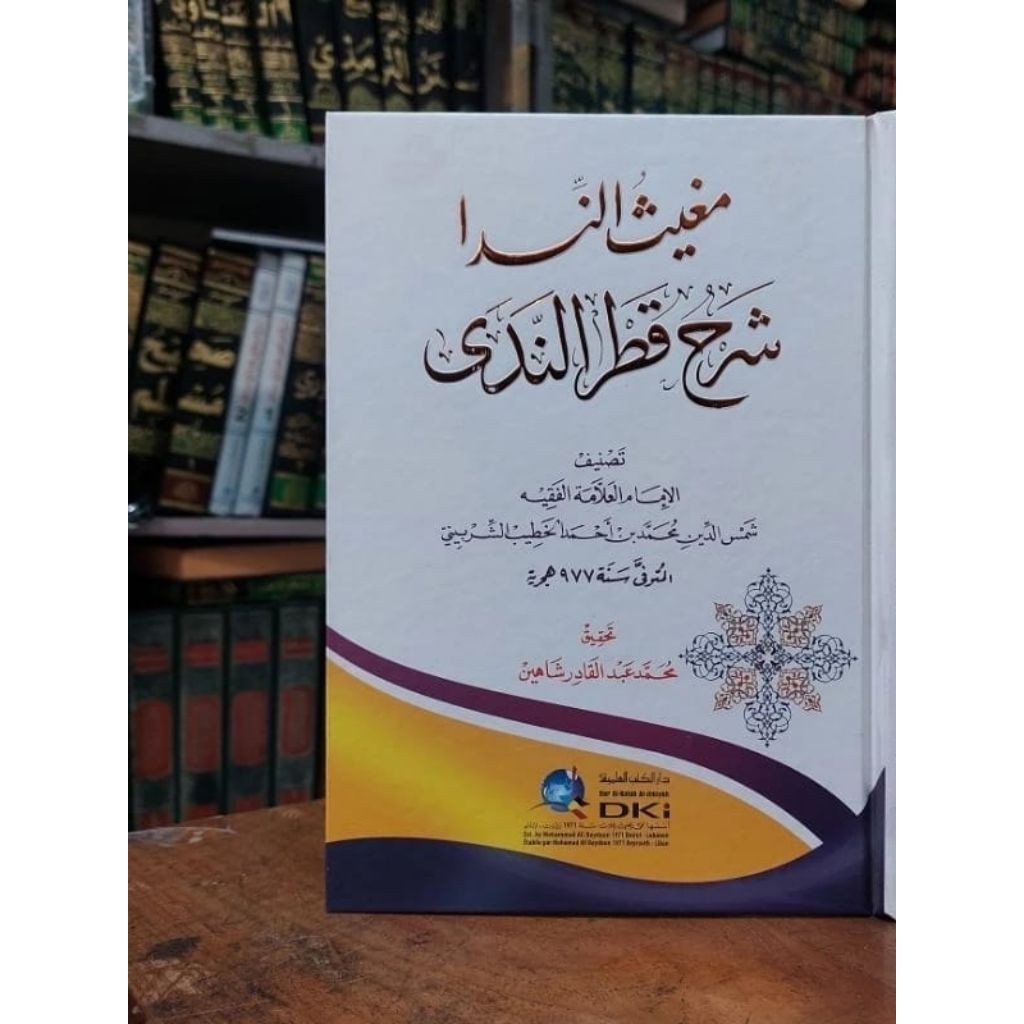 Mugits An Nida Syarah Qotrun Nada / Mugitsun Nida DKI Beirut Orijinal