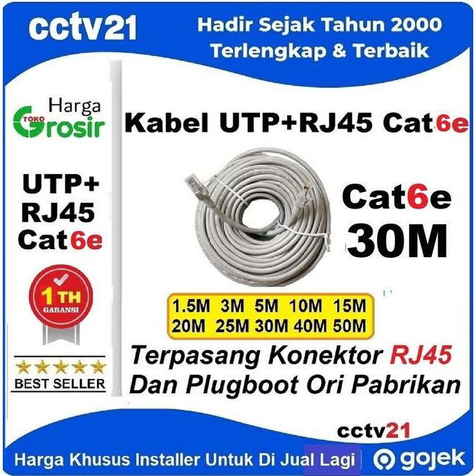 DV123 - RJ45 CAT6e UTP LAN CABLE 30M / 30 เมตร ETHERNET NETWORK CABLE