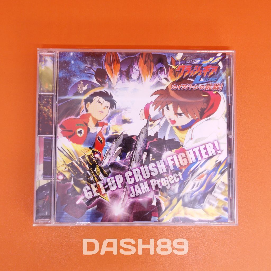 Crush Gear Turbo Caesarvern No Chosen The Movie: Get Up Crush Fighter! / โครงการแยม