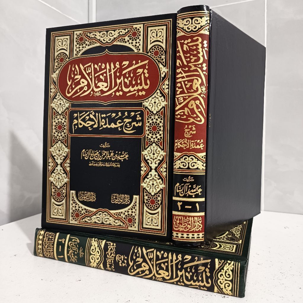 Taisirul Allam Syarah Umdatul Ahkam, Dar Taqa & Dar Alam Syarh Umdah al Ahkam Original