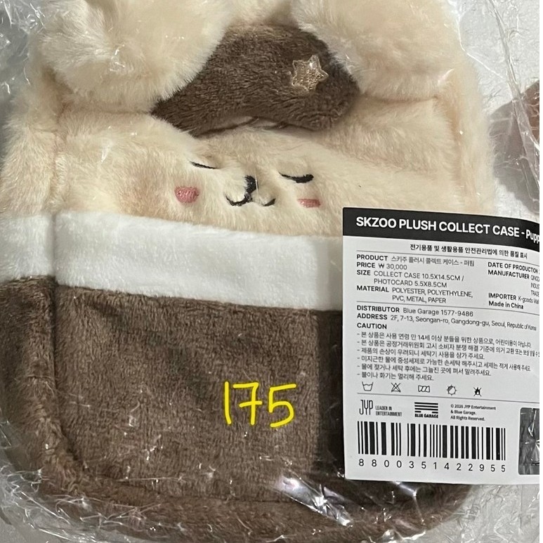 LEEBIT LAMP PUPPYM SAUNA SKZOO PLUSH CARD HOLDER KEYCAP JINIRET