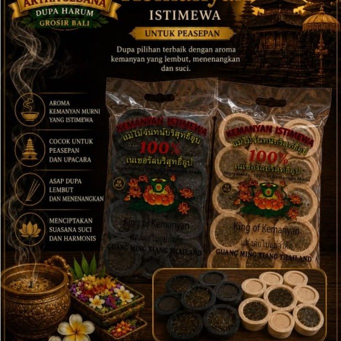 INCENSE / HIO AROMATHERAPY FRAGRANT INCENSE COBLONG KING พิเศษ INCENSE