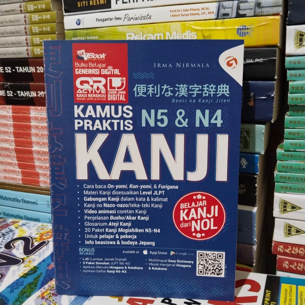 พจนานุกรมเชิงปฏิบัติของคันจิ N5-N4