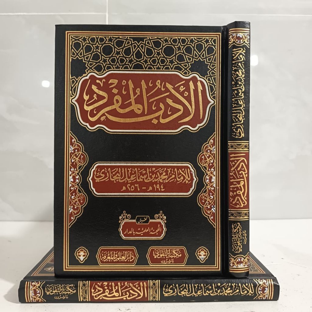 ADABUL MUFROD DAR TAQWA Adabul Mufrod Dar Taqa Cream