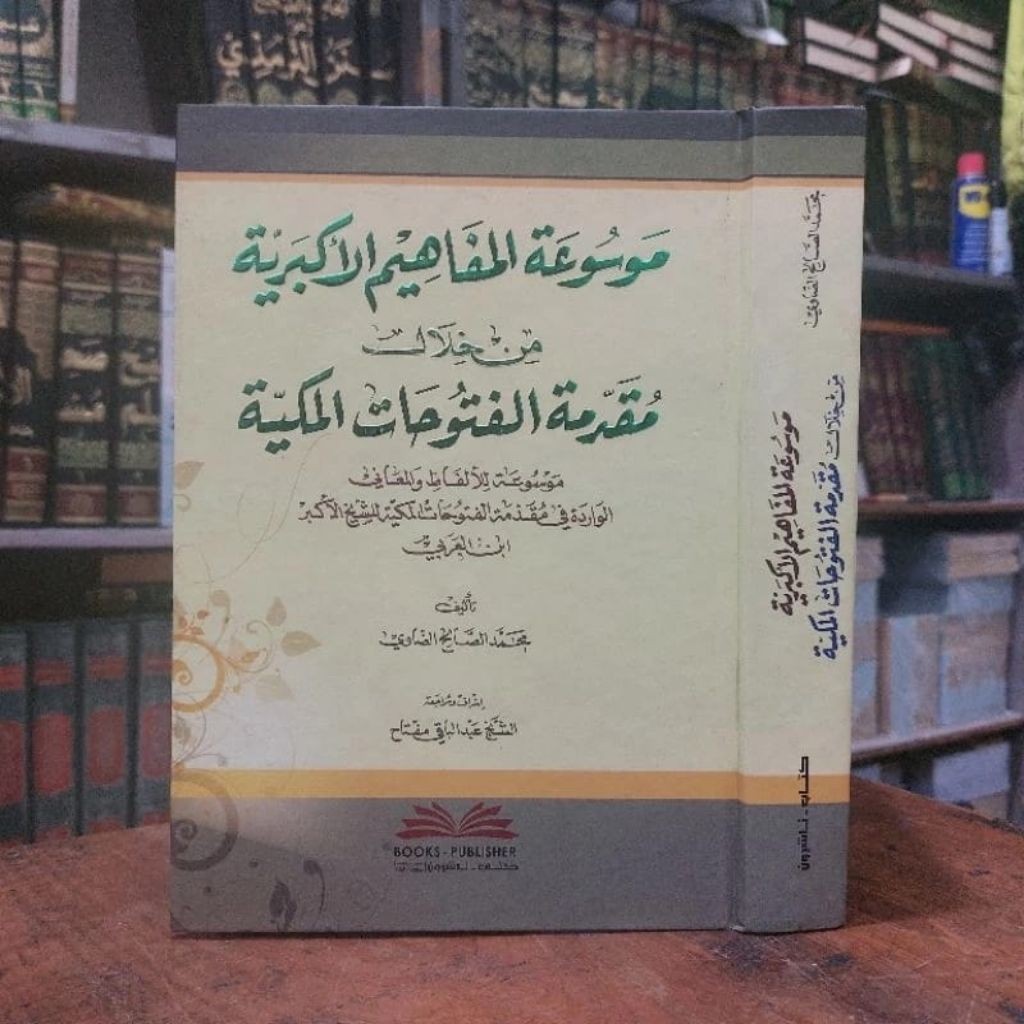 Masuah Al Mafahim Al Akbariyah Min Hilal Muqoddimah Al Futuhat Al Makkiyyah DKI Beirut Orijinal