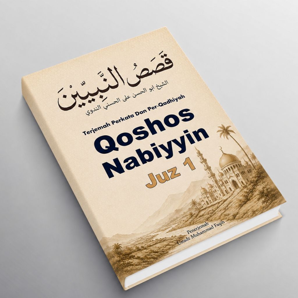 แปลคําของ Qos Nabiyyin Juz 1