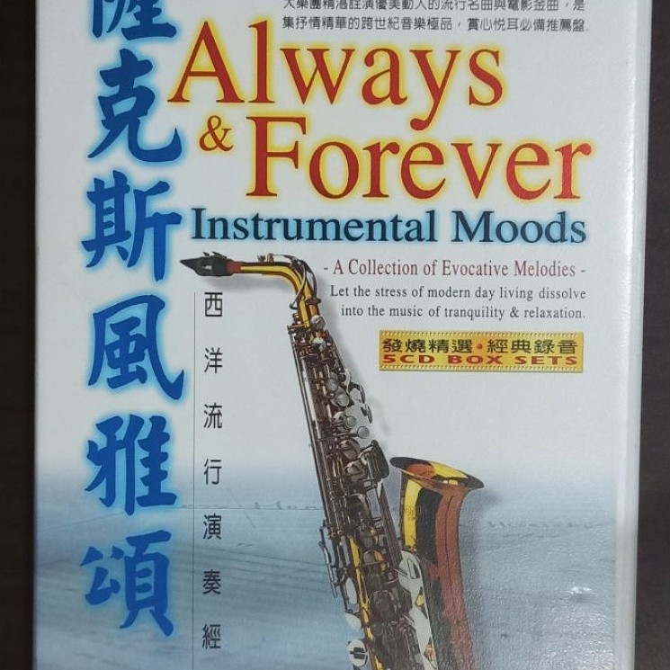 CD Always & Forever แซ็กโซโฟน Instrumental Moods-5CD