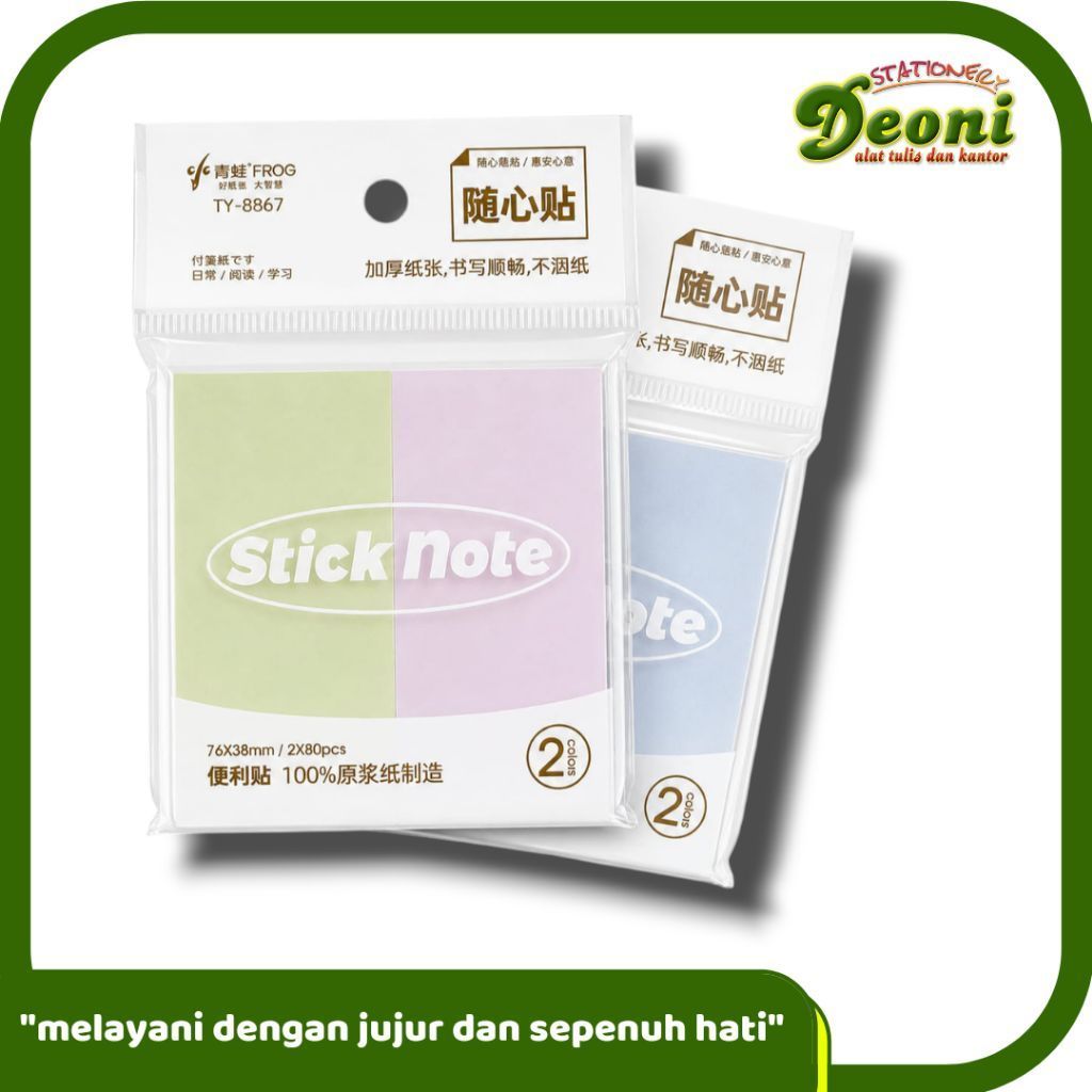 FROG Sticky Note / Post It 2 สี 76x38mm 160 แผ่น TY-8867/151