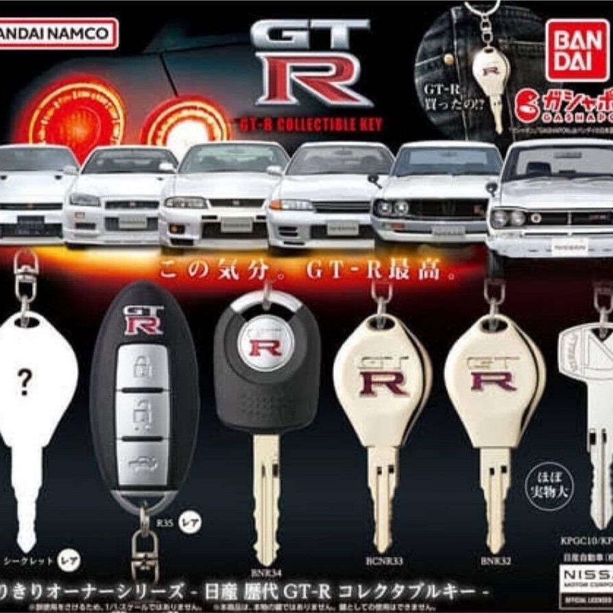 พวงกุญแจ GANTUNGAN Nissan GTR Bandai R34