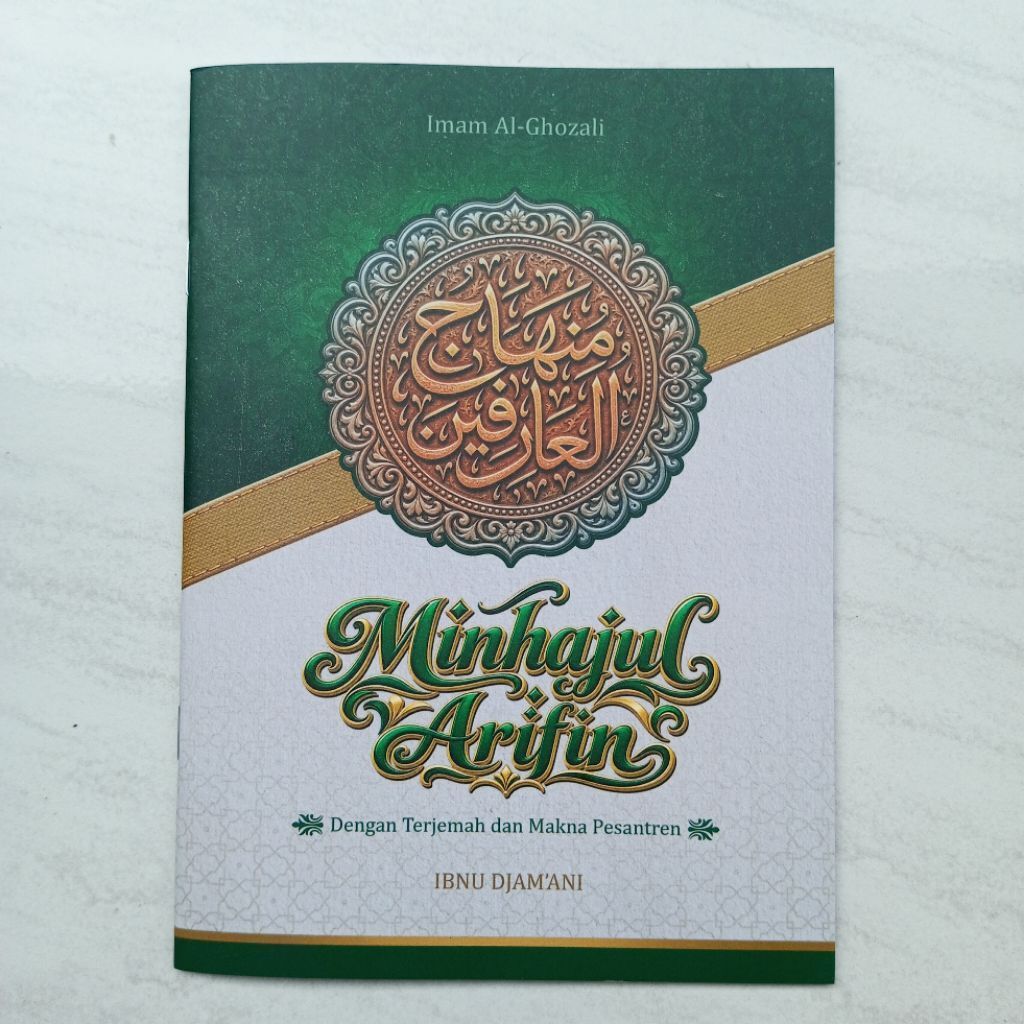 หนังสือ TRANSLATION OF THE BOOK OF MINHAJUL ARIFIIN THE MEANING OF ISLAMIC BOARDING SCHOOL 3 LANGUAG