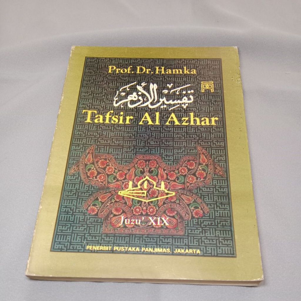หนังสือการตีความ XIX ของ Al Azhar juzu