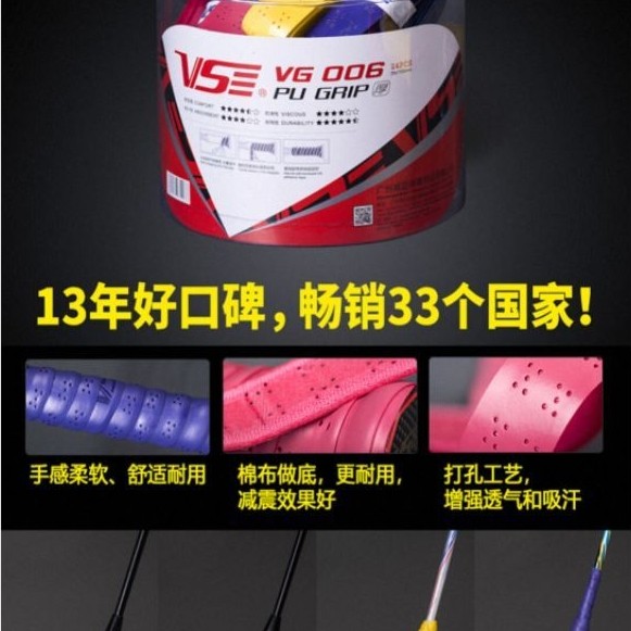 ด้ามจับแบดมินตัน Venson VG006 / ด้ามจับแบดมินตัน Venson VG006 ดั้งเดิม