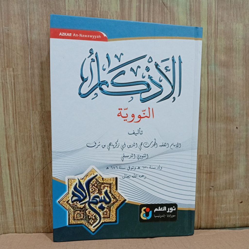 หนังสือเล่มของหนังสือของ AZKAR AN NAWAYYAH
