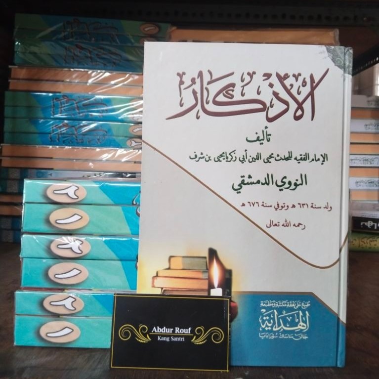 หนังสือ AL ADZKAR NAWAWI Hadith | Hadith AL AZKAR NAWAWYAH พิมพ์ Hidayah