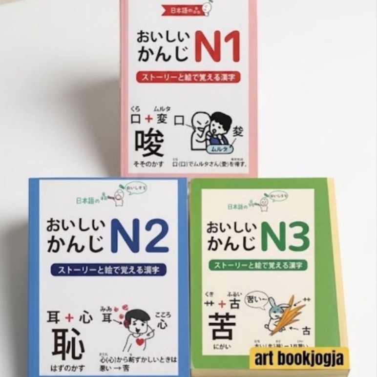 Oishii kanji N1 N2 N3 - ภาษาญี่ปุ่น