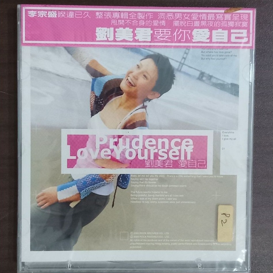 ซีดีอัลบั้ม Prudence Liew Love Yourself ดั้งเดิม - ปิดผนึก