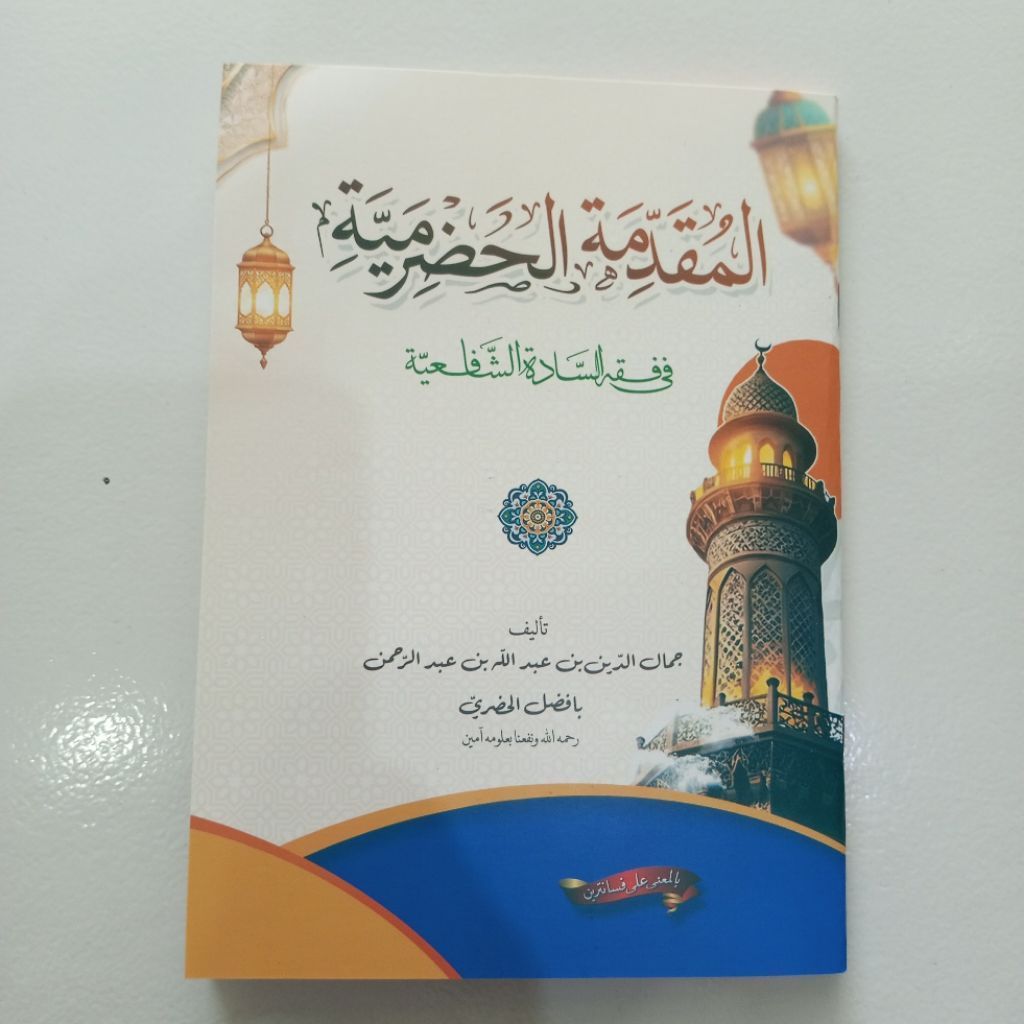 หนังสือของ MUQODDIMAH HADROMIYAH THE MEANING OF ISLAMIC BOARDING SCHOOL ALMUQODDIMAH HDROIH THE MEAN