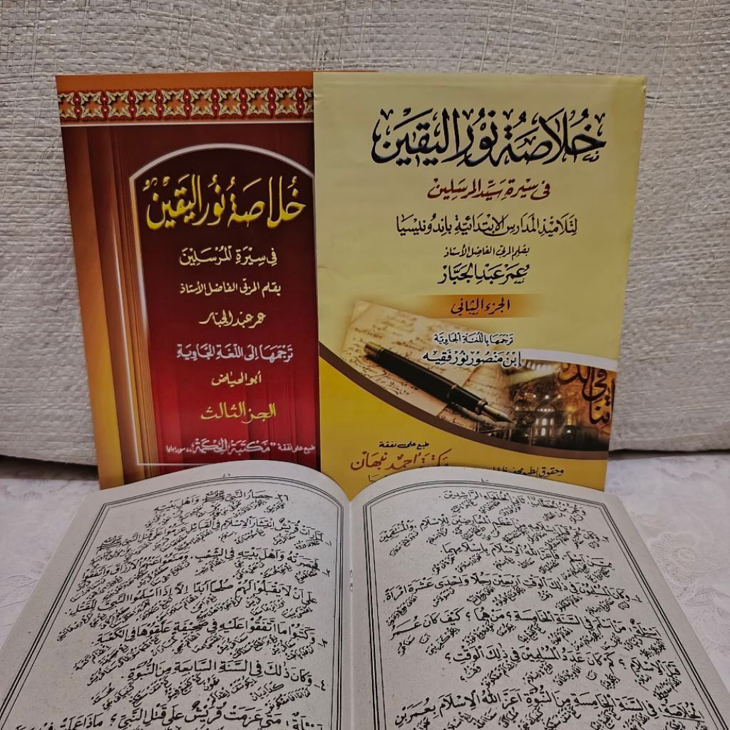 Khulashoh nurul yaqin THE MEANING OF JAVANESE HANGING juz 1 2 3 khulasoh hulasoh