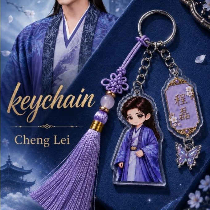 พวงกุญแจ actor China cdrama Cheng lei