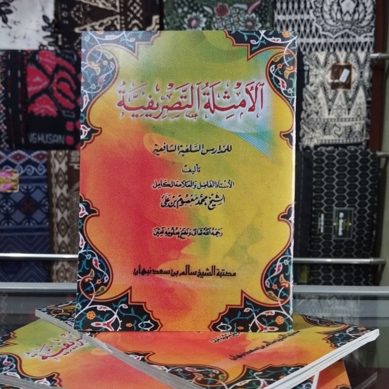 หนังสือของ Amtsilah Tashrifiyah - Amtsilah Tashrifiyah - Maktabah Syeikh Salim Bin Saad Nabtik