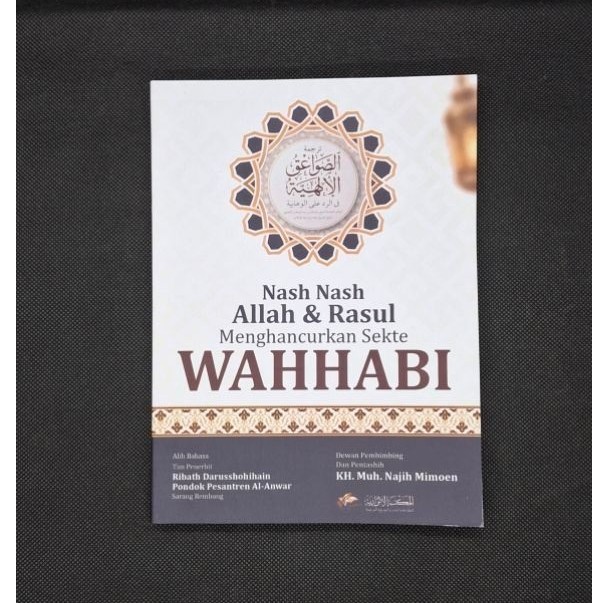 Nash Nash Allah และ Messenger ทําลายความลับของ Wahabi