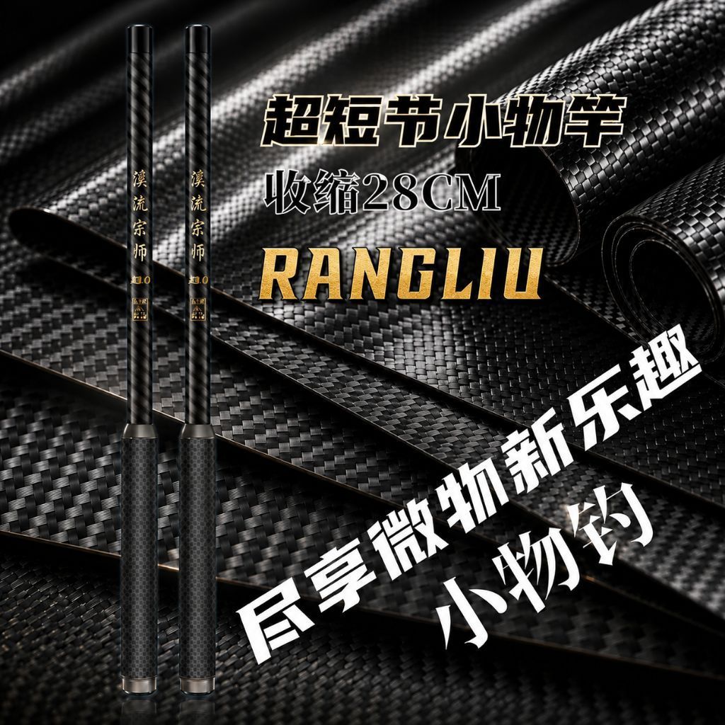 Tegek tanago RANGLIU MINI POCKET ตกปลาไมโคร