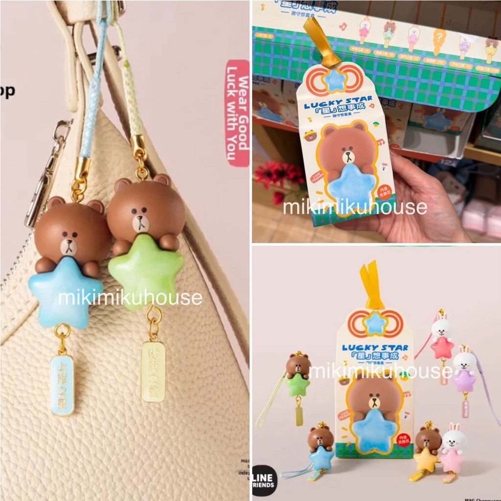GANTUNGAN LINE FRIENDS LUCKY STAR CHARM PENDANT KEYRING BROWN CONY SALLY BLIND BOX LINE FIGURE KEYCH