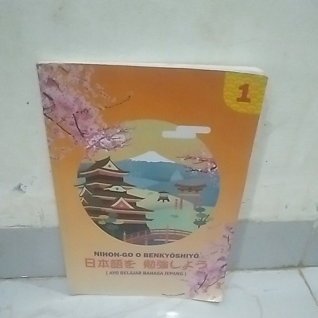 หนังสือ NIHON-GO O BENKYOSHIYO 1