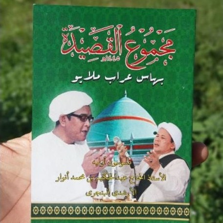 คอลเลกชันของมาเลเซีย QOSIDAH QOSIDAH TEACHER ABDUL HAKIM