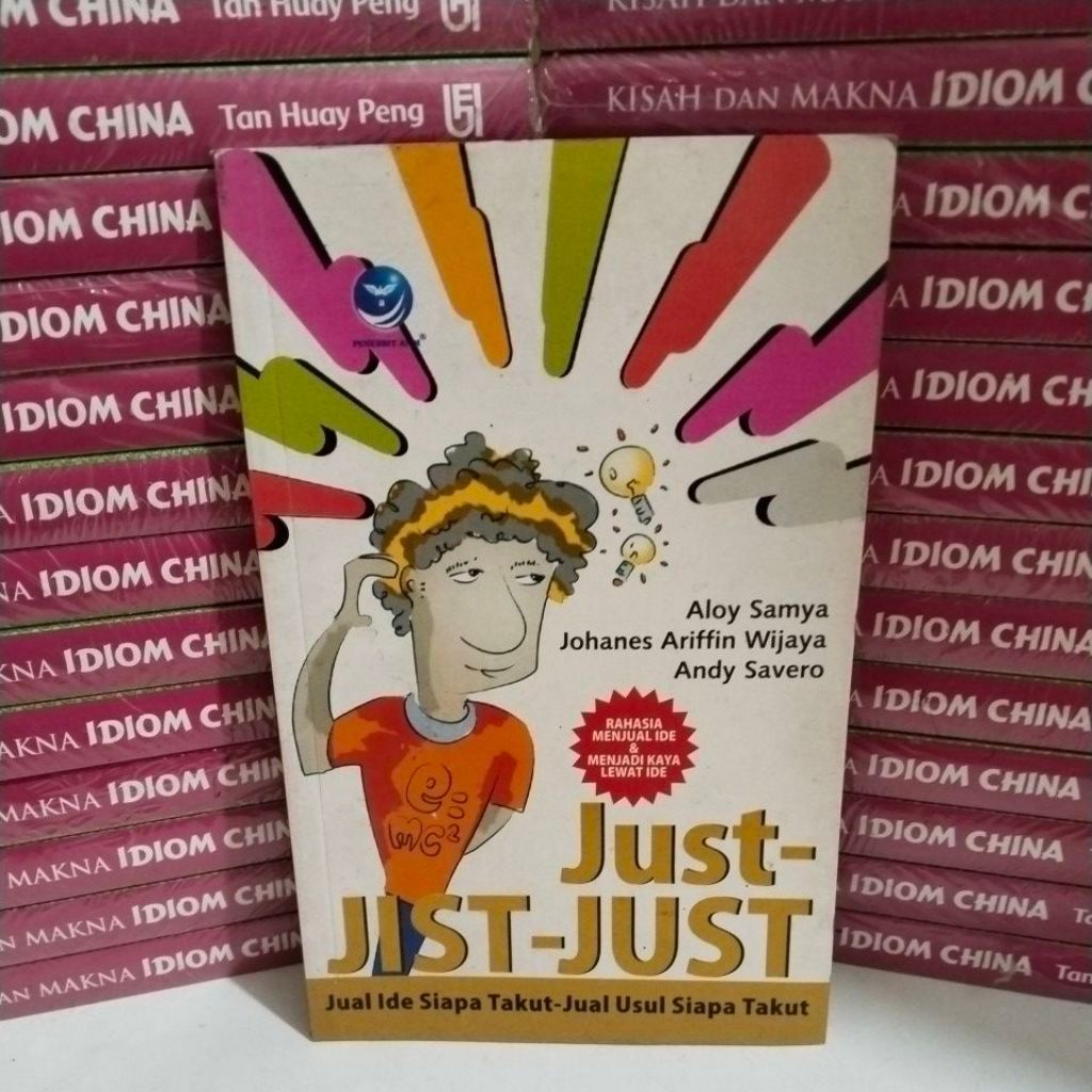 หนังสือ JUST-JIST-JUST