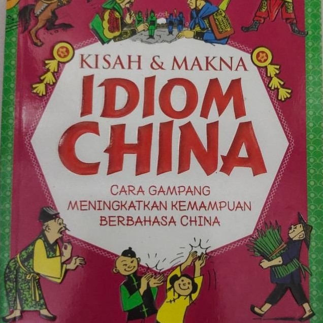 เรื่องราว IDIOM จีนที่ใช้แล้วดั้งเดิมและหนังสือที่พบบ่อย
