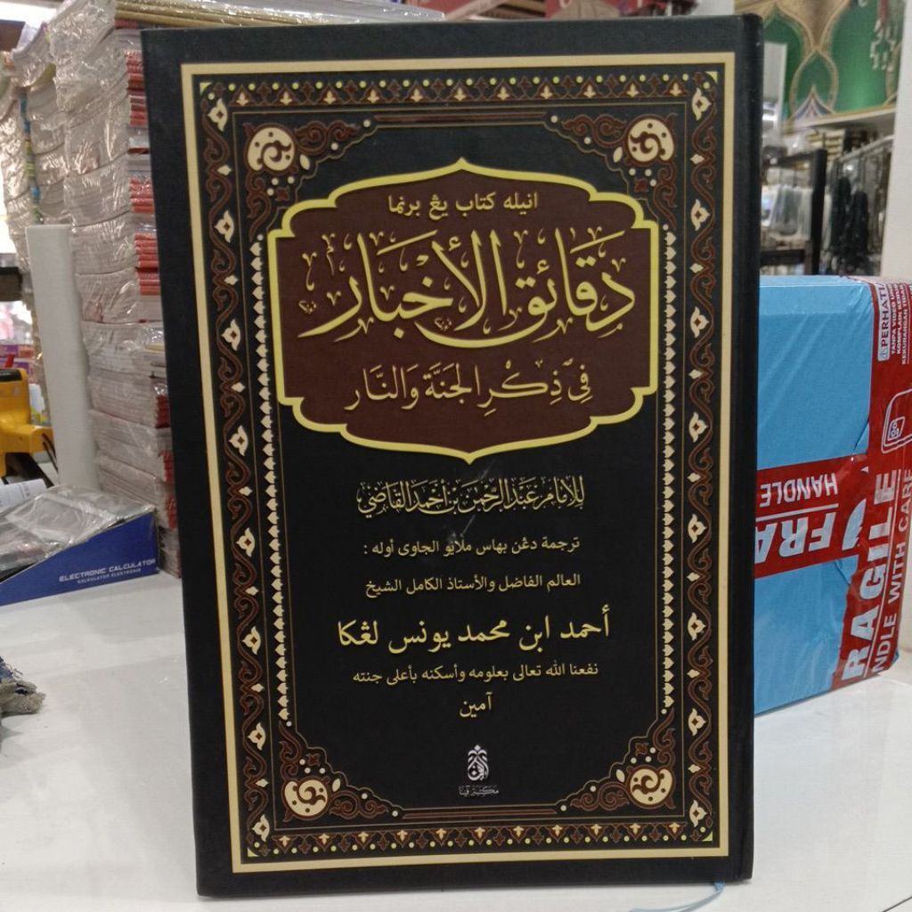 หนังสือของ AKBAR / DAKAEK / DAKAEKUL AKBAR MALAY LAST EDITION คอมพิวเตอร์ WRITING ปกแข็ง