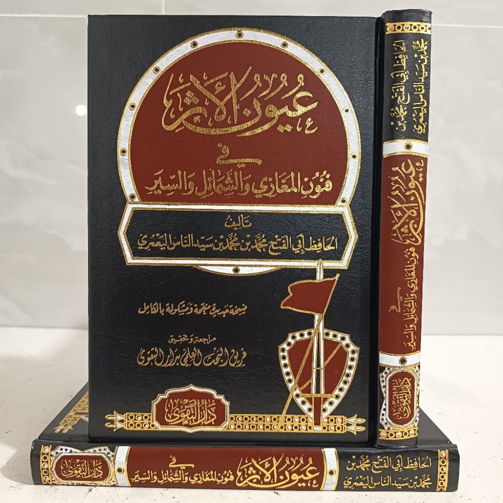 Uyunul Atsar, Dar Taqwa