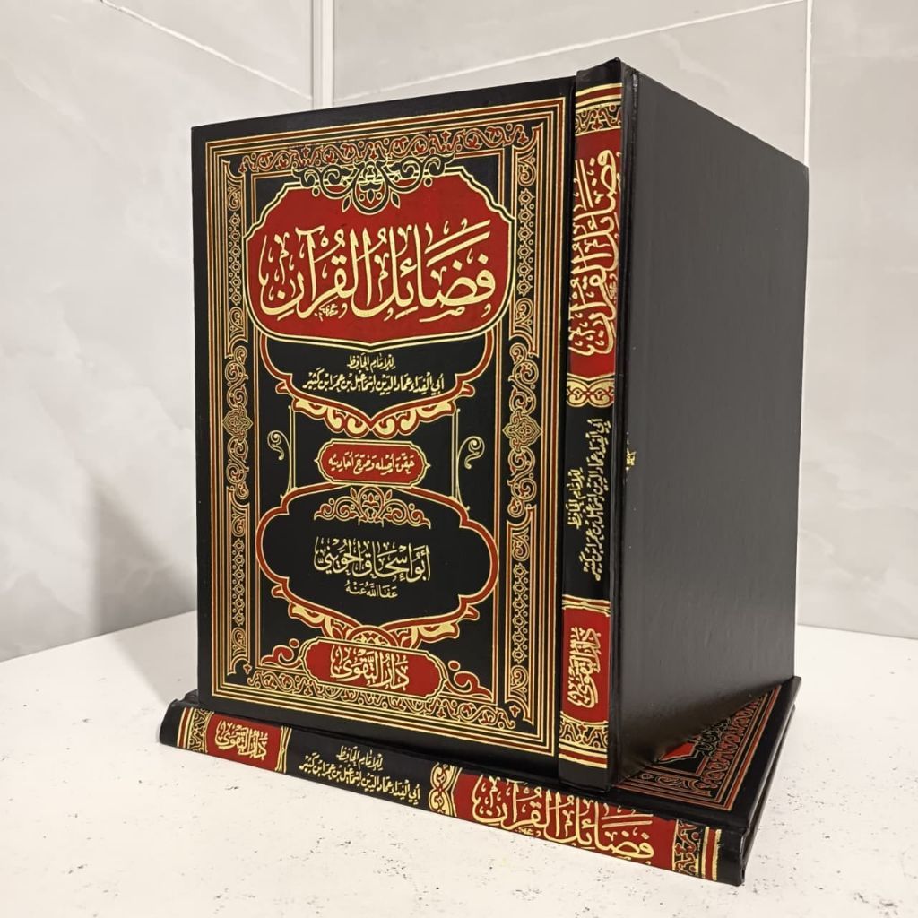 Fadtoooilul Quran - Ibn Kathir - Fadhoil Quran - Adloil Al Quran