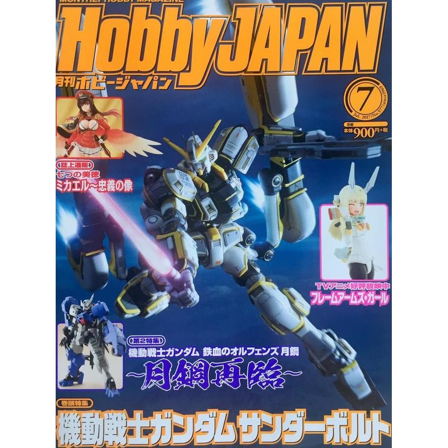 Hobby Magazine Japan กรกฎาคม 2017