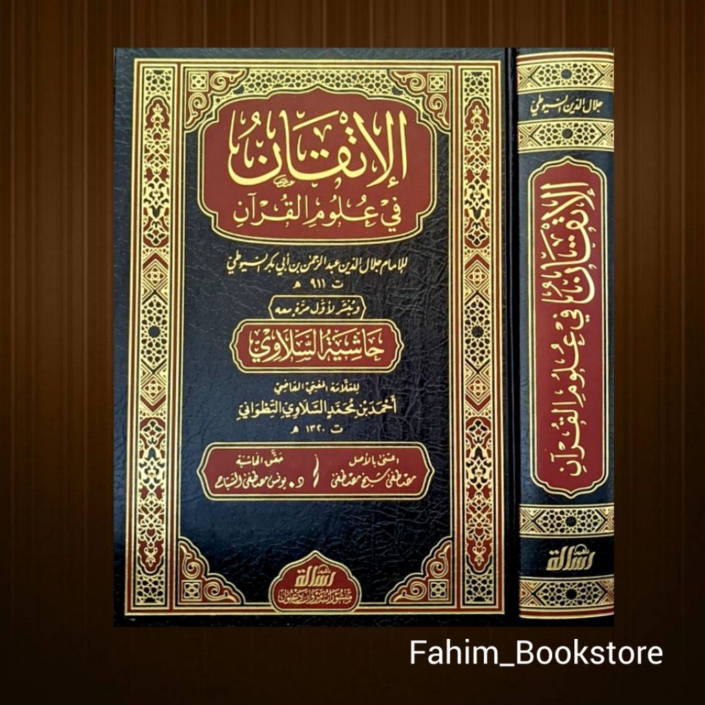 Al Itqan Fi Ulumul Quran + Hasyiah Salawi