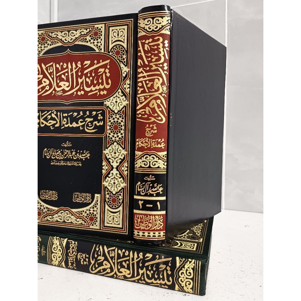 Taisirul Allam Syarah Umdatul Ahkam, Dar Taqa & Dar Alam Syarh Umdah al Ahkam Original