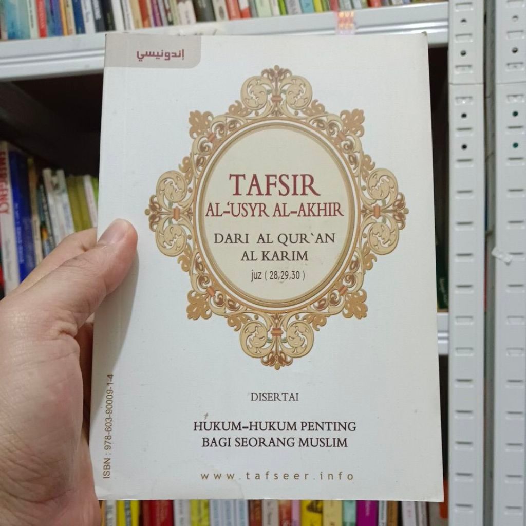หนังสือของทาfsir Al-Usyr Al-Akir จาก Quran Al Karim Juz 28 29 30 อินโดนีเซีย