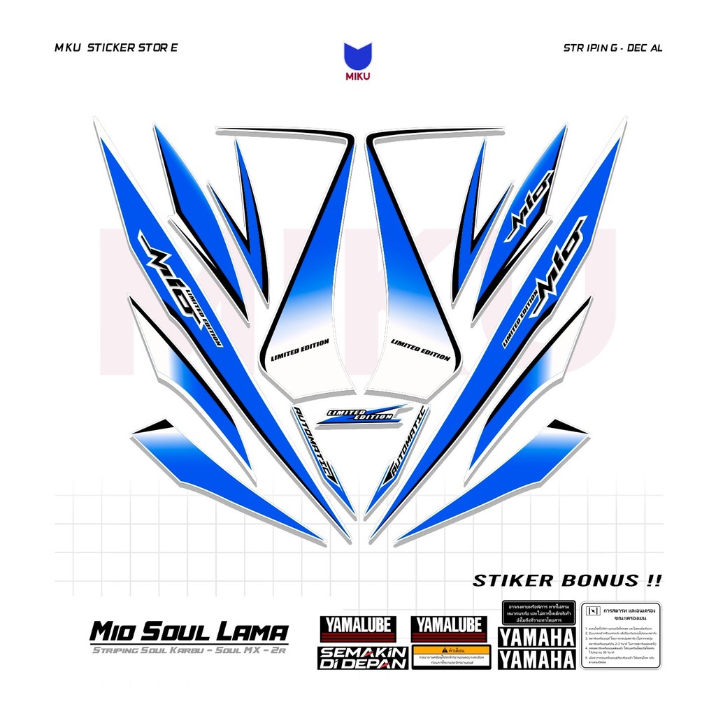 SKA11b สติกเกอร์ Striping Yamaha Soul Old คาร์บูเรเตอร์ Mio 2008 Striping Scotlet Scotlite มอเตอร์ M