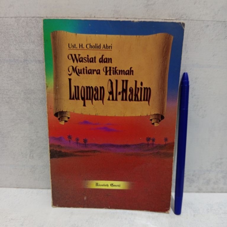 วิลและไข่มุกแห่งภูมิปัญญาของ Luqman Al-Hakim BY Ust ชม. โคลิด เอ็บริ