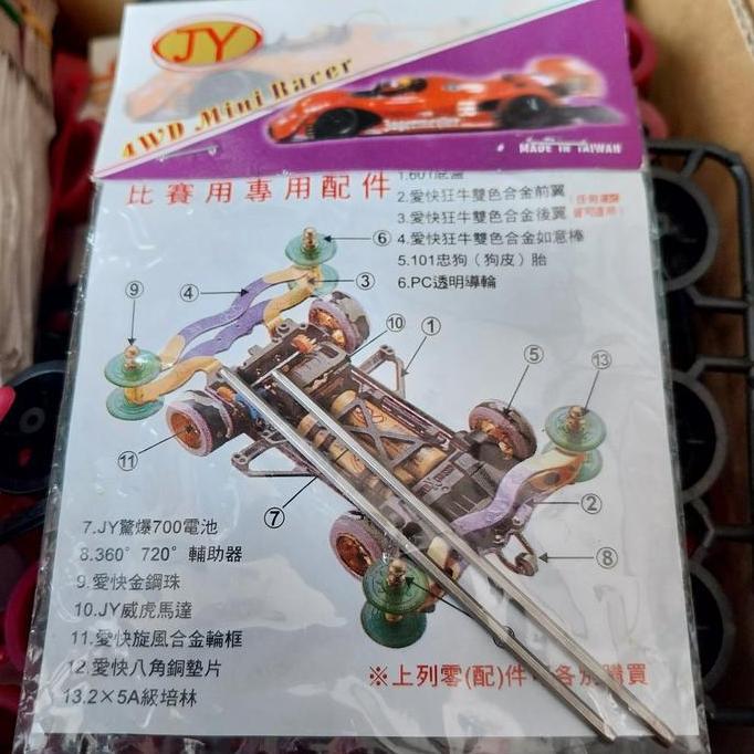 JY AXLE / 72MM JY HARD SHAFT / JY AXLE (2PCS)