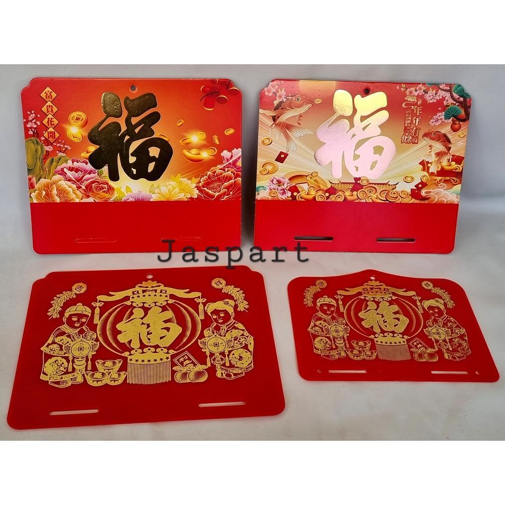 จาน CALENDAR DAILY CALENDAR BOARD SHIO HORSE 2026 FU FUK PICTURE RAISED GOLD EMBOS - DY30 Update