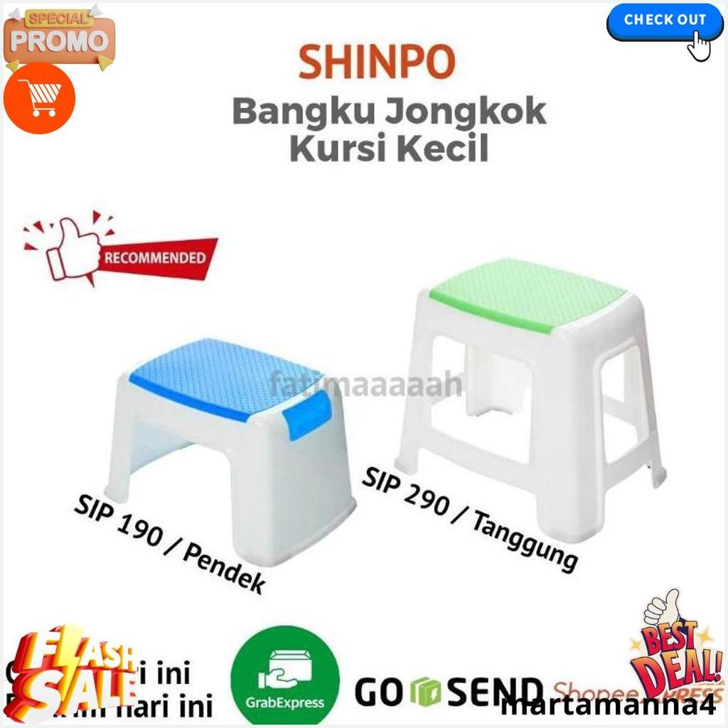 Shinpo สตูลนั่งยองเด็กอเนกประสงค์ที่นั่งกันลื่น Romeo Amando สตูล Spo 190 290