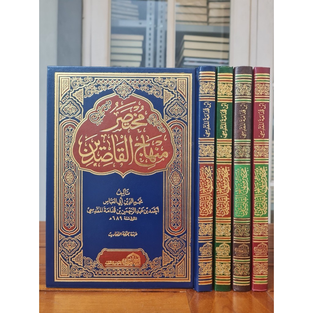 Mukhtashor Minhajul Qoside Dar Alamiyah