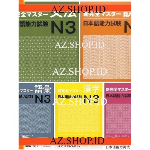 Shin Kanzen Master JLPT N3 ฟัง / อ่าน / ไวยากรณ์ / คําศัพท์ / คันจิ + เสียง