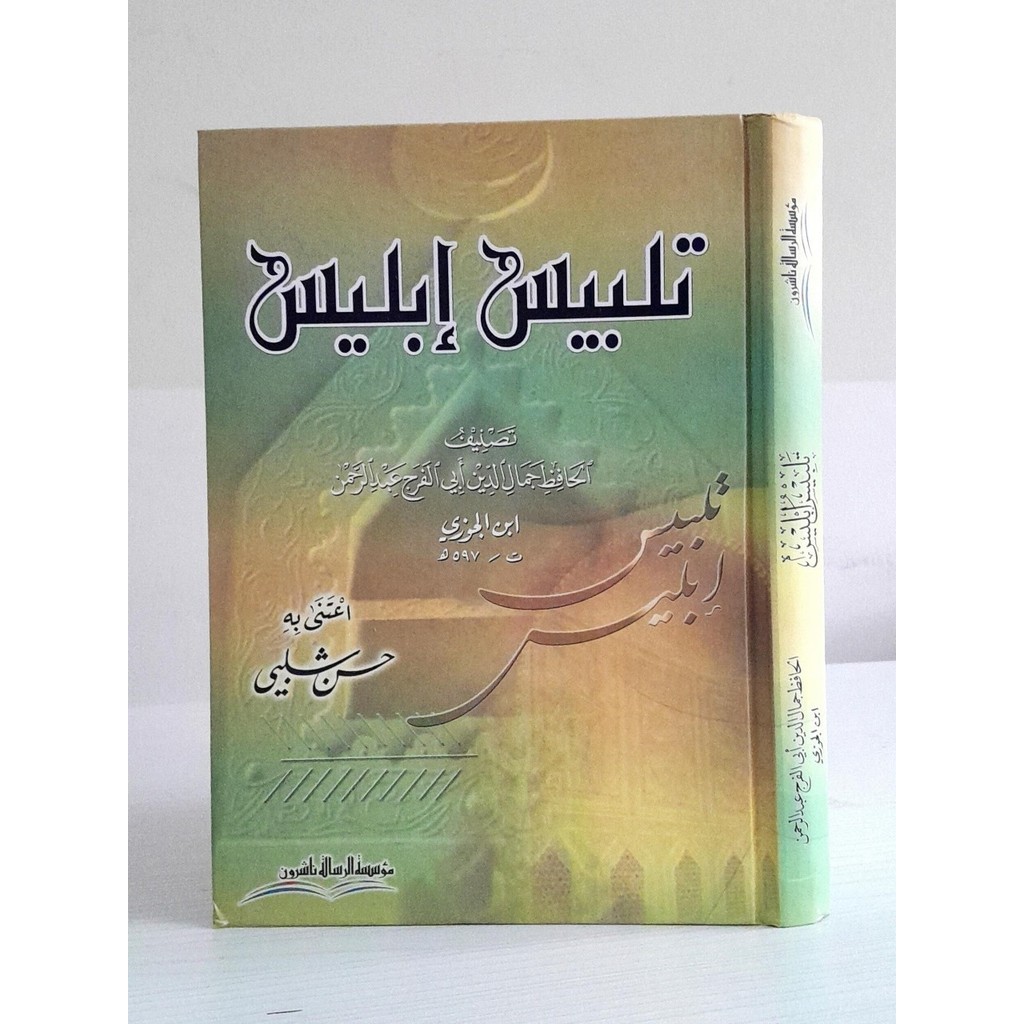 THE DEVILS TALE IS MUASASAH ARRISALLAH IBLIS TALBIS