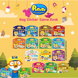 สติกเกอร์ Pororo Bag สําหรับตกแต่งสมุดเกม