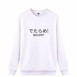 Kanji BULLSHIT CREWNECK เสื้อแจ็กเก็ตกันหนาว สไตล์ญี่ปุ่น สําหรับผู้ชาย ผู้หญิง